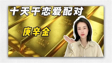 辛金 乙木|继续十天干搭配恋爱篇:乙木与辛金